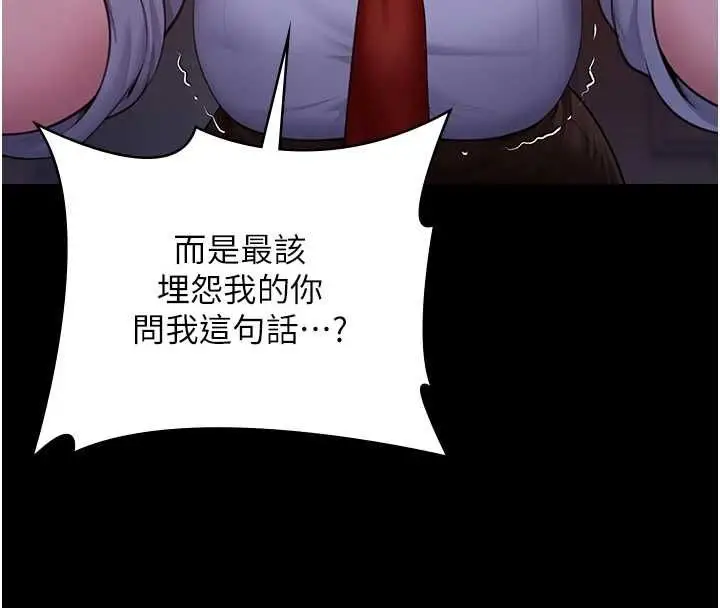 漫画《守护你》第44话第7张图