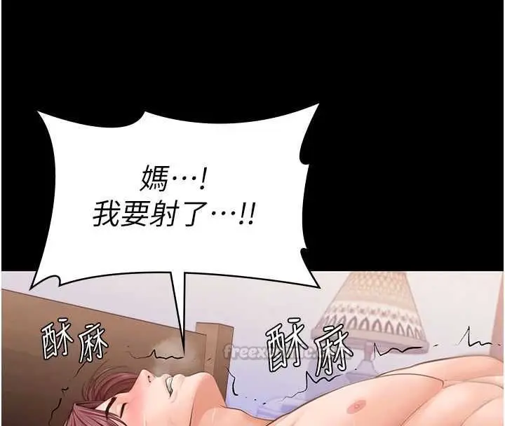 漫画《守护你》第44话第75张图