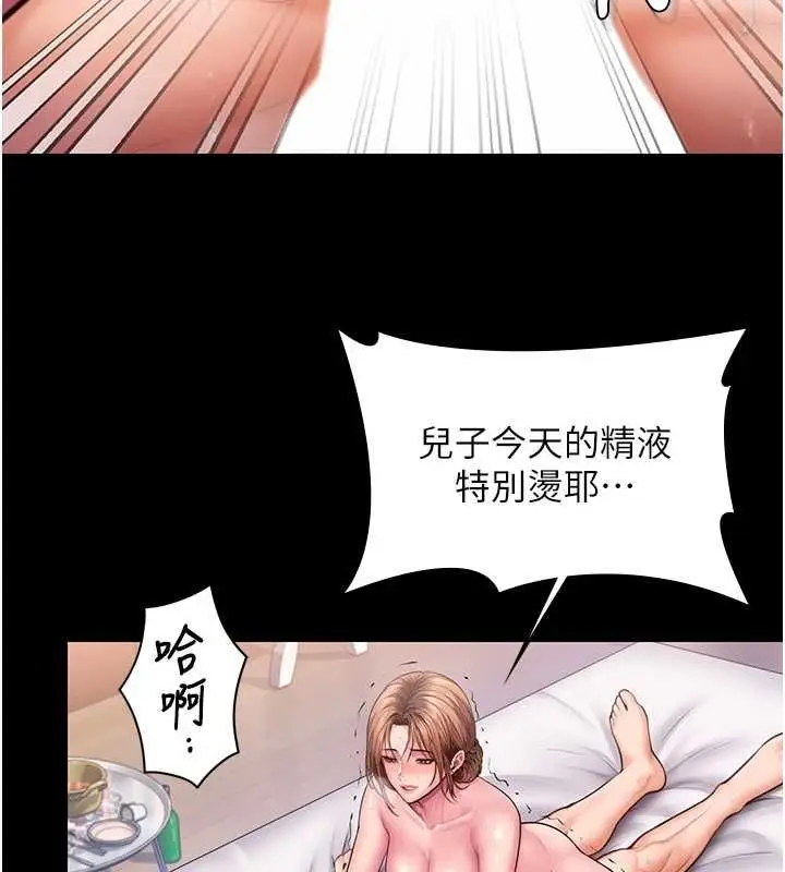 漫画《守护你》第44话第78张图