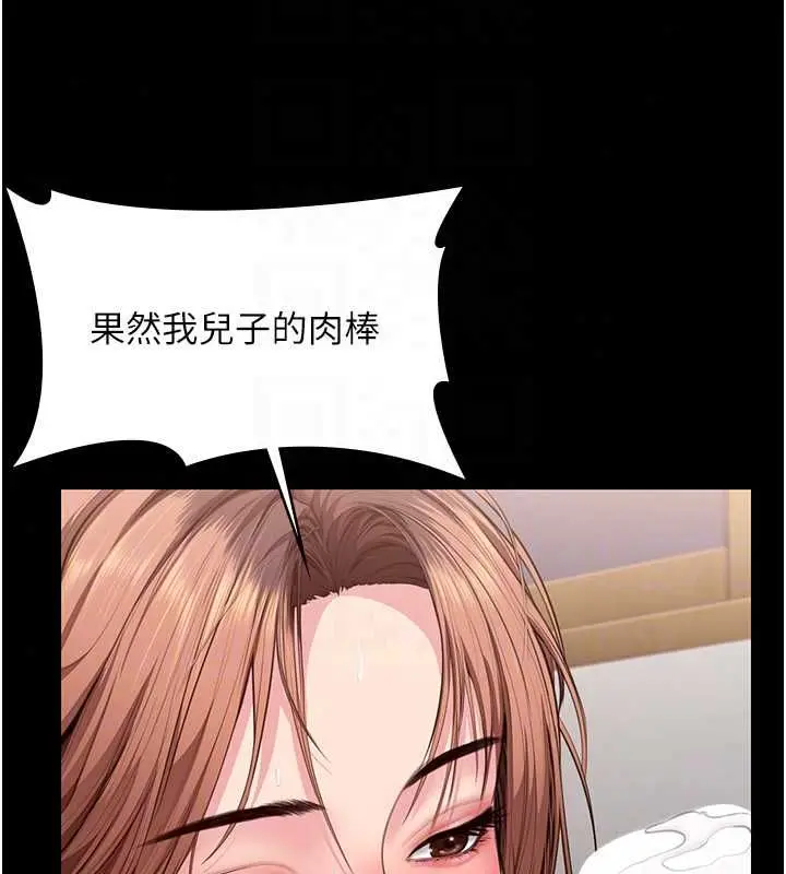 漫画《守护你》第44话第83张图