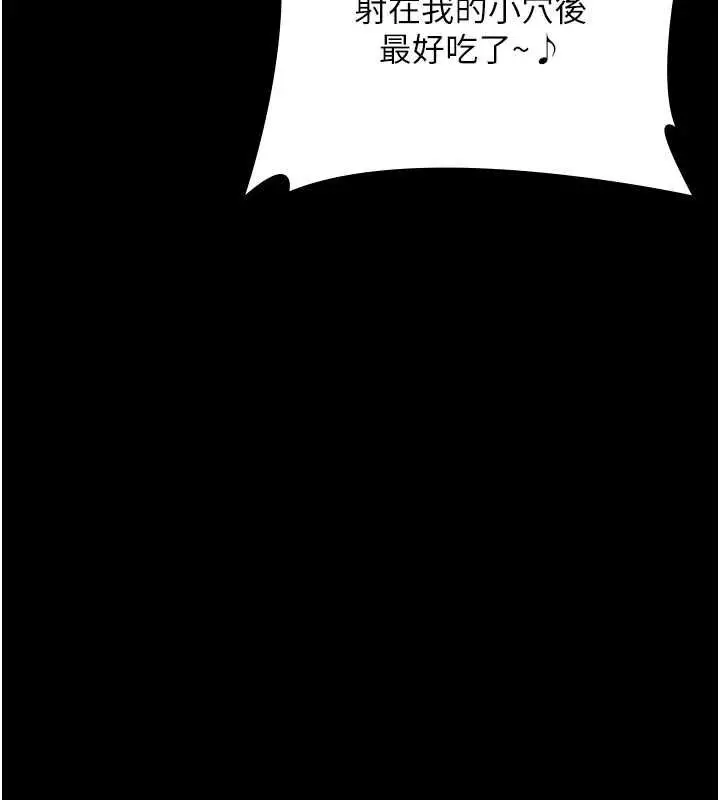 漫画《守护你》第44话第85张图