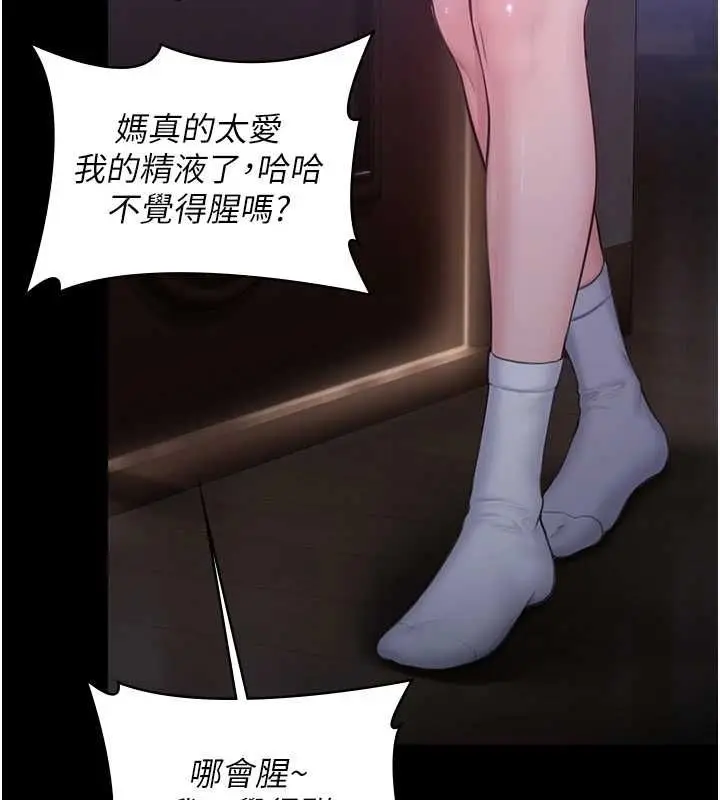 漫画《守护你》第44话第89张图