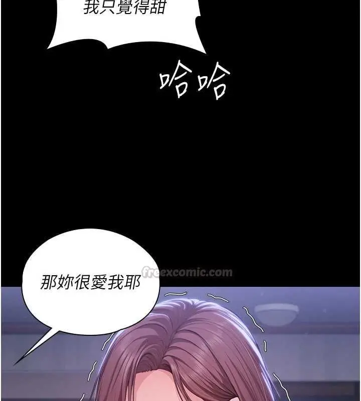 漫画《守护你》第44话第90张图