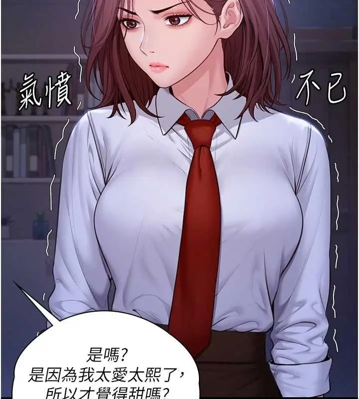 漫画《守护你》第44话第91张图