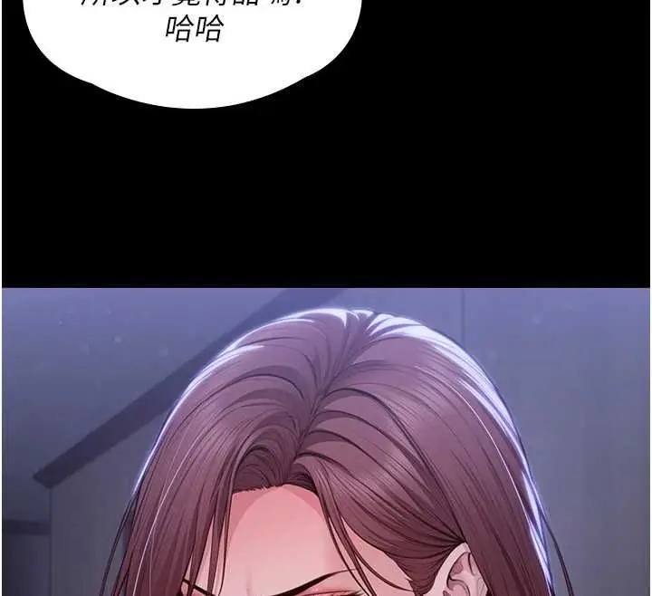 漫画《守护你》第44话第92张图