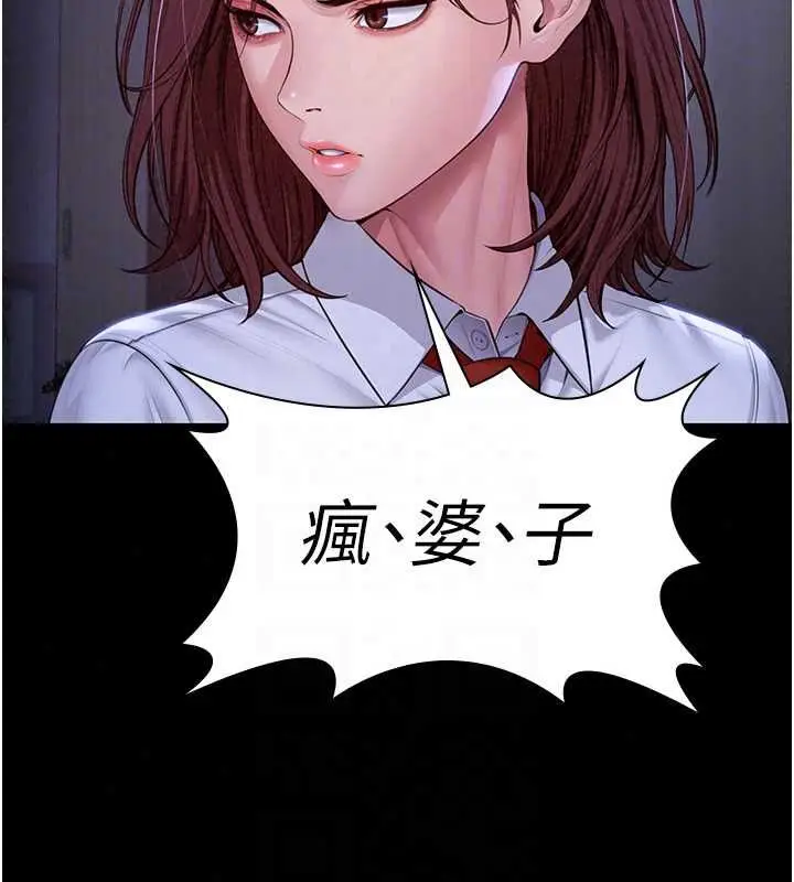 漫画《守护你》第44话第93张图