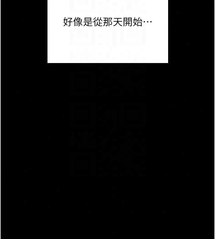 漫画《守护你》第44话第95张图