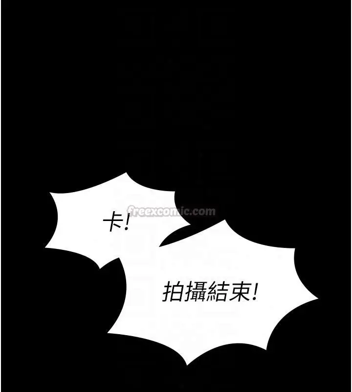 漫画《守护你》第45话第105张图
