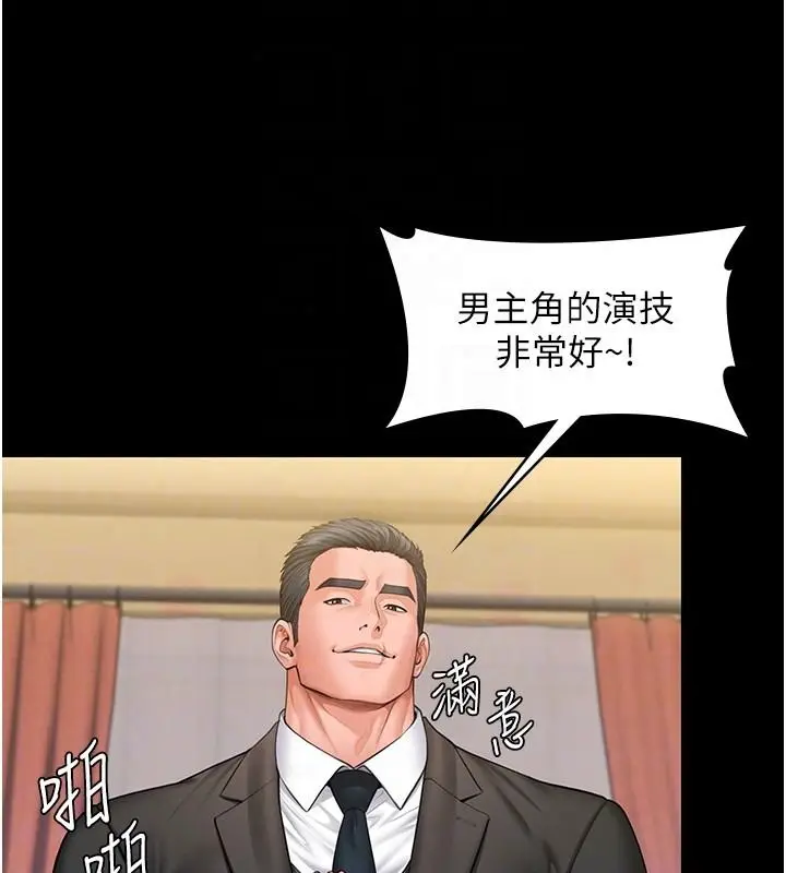 漫画《守护你》第45话第106张图