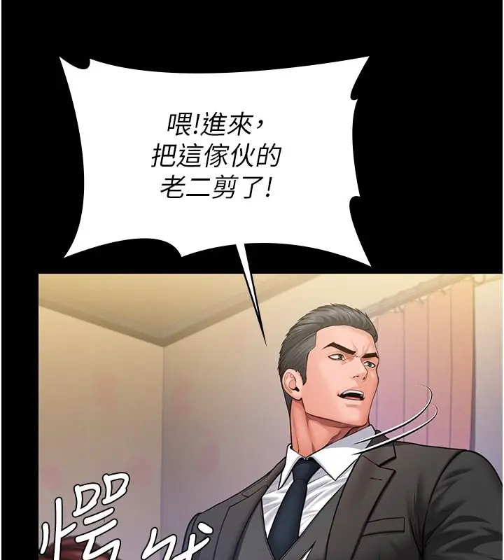 漫画《守护你》第45话第110张图