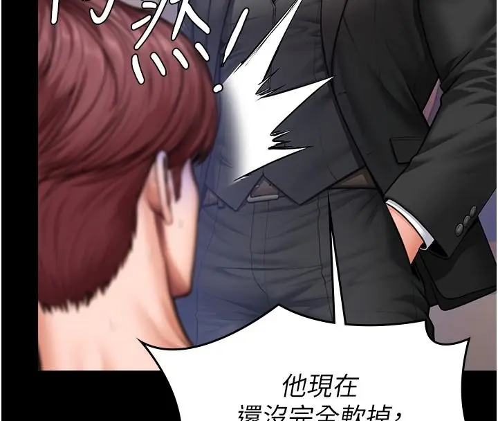漫画《守护你》第45话第111张图
