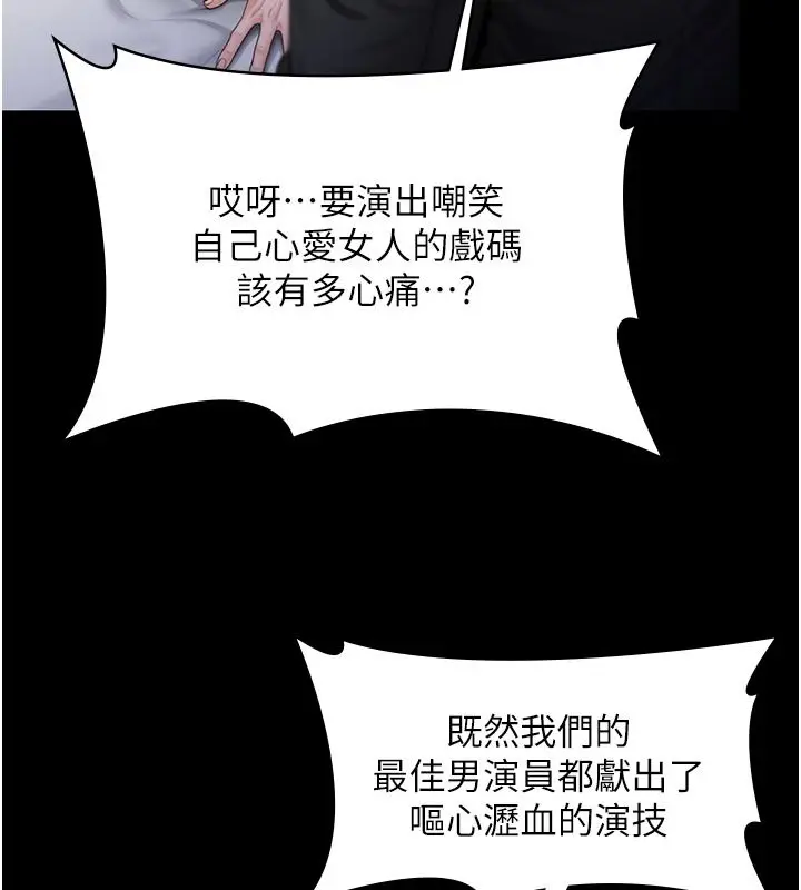 漫画《守护你》第45话第116张图