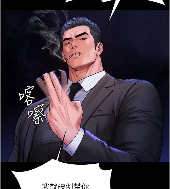 漫画《守护你》第45话第117张图