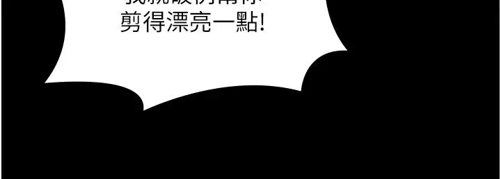 漫画《守护你》第45话第118张图