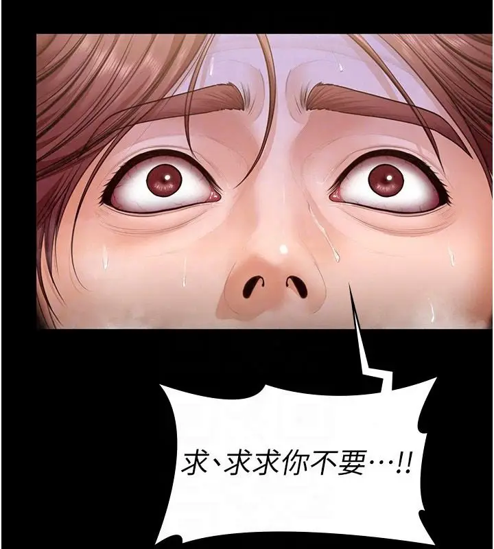 漫画《守护你》第45话第119张图