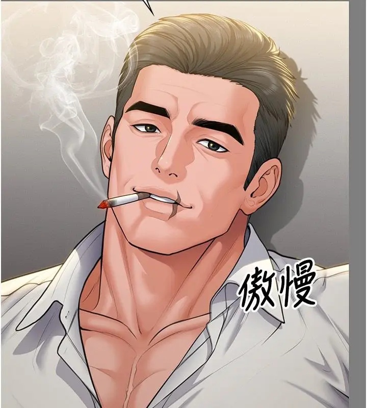 漫画《守护你》第45话第133张图