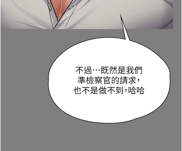 漫画《守护你》第45话第134张图