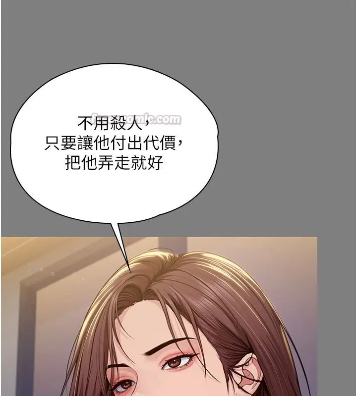 漫画《守护你》第45话第135张图
