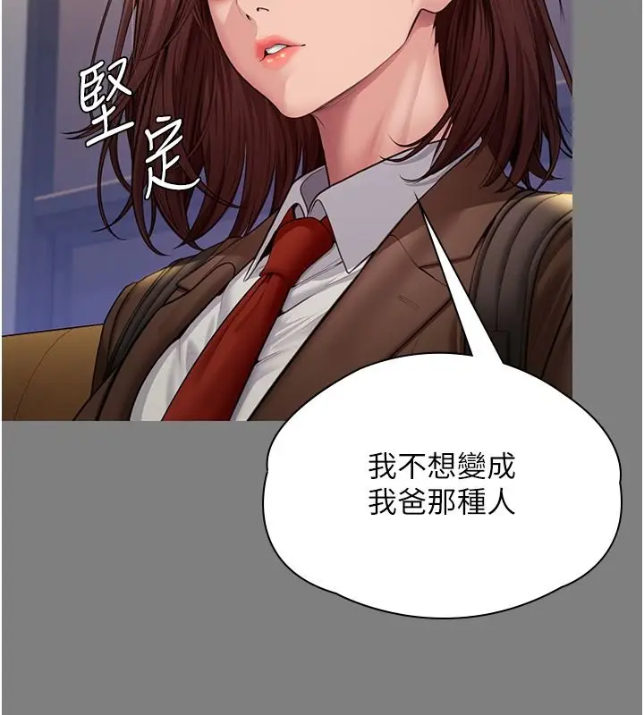 漫画《守护你》第45话第136张图