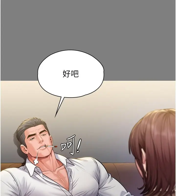 漫画《守护你》第45话第137张图