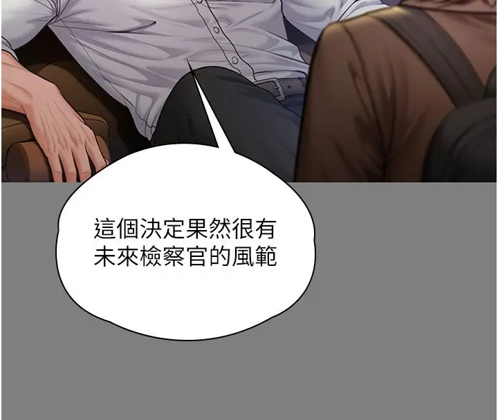 漫画《守护你》第45话第138张图