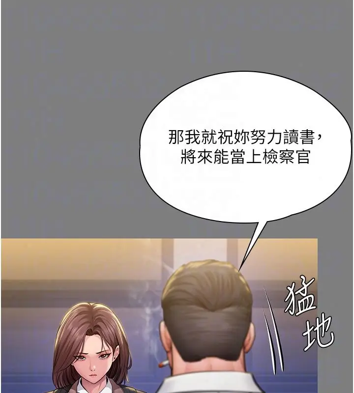 漫画《守护你》第45话第139张图