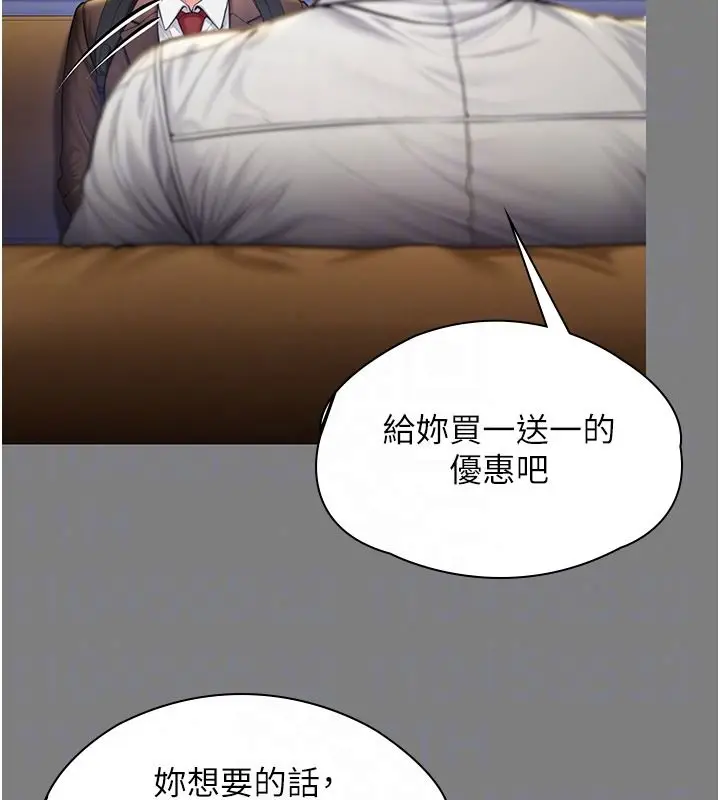 漫画《守护你》第45话第140张图