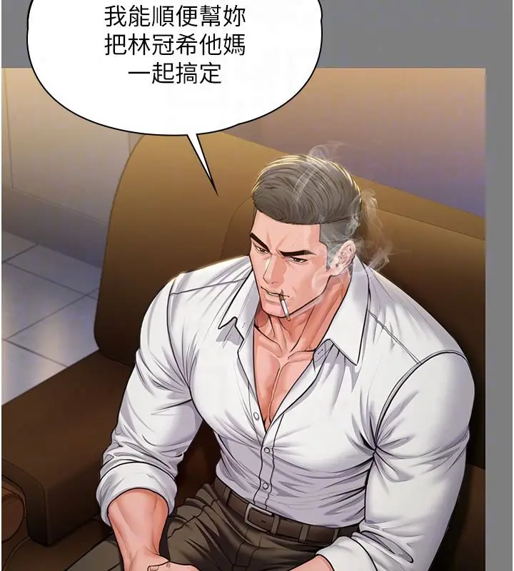 漫画《守护你》第45话第141张图