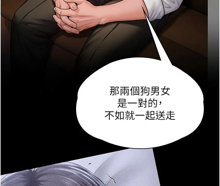 漫画《守护你》第45话第142张图