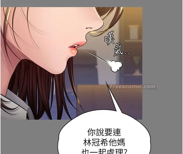 漫画《守护你》第45话第150张图