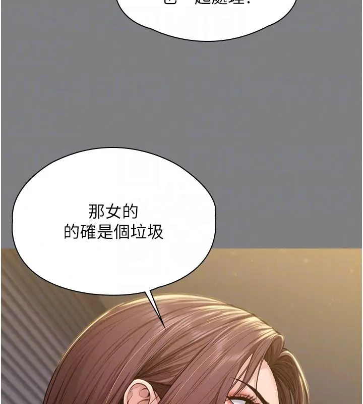 漫画《守护你》第45话第151张图