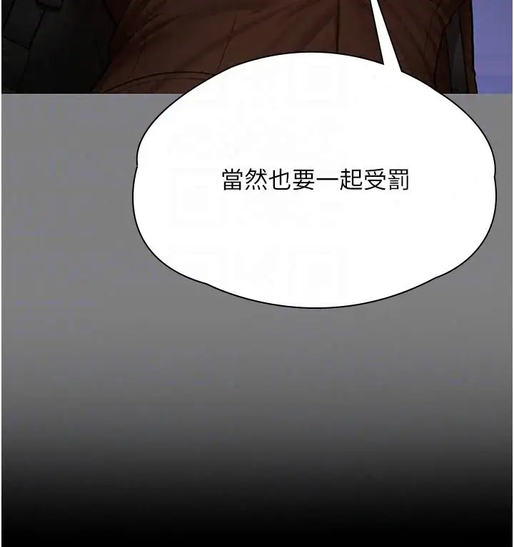 漫画《守护你》第45话第153张图