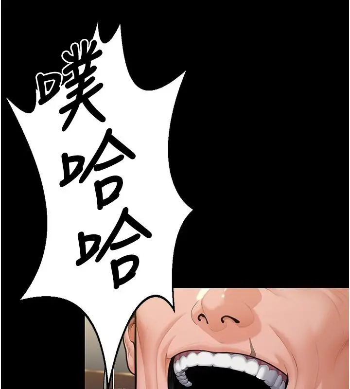 漫画《守护你》第45话第16张图