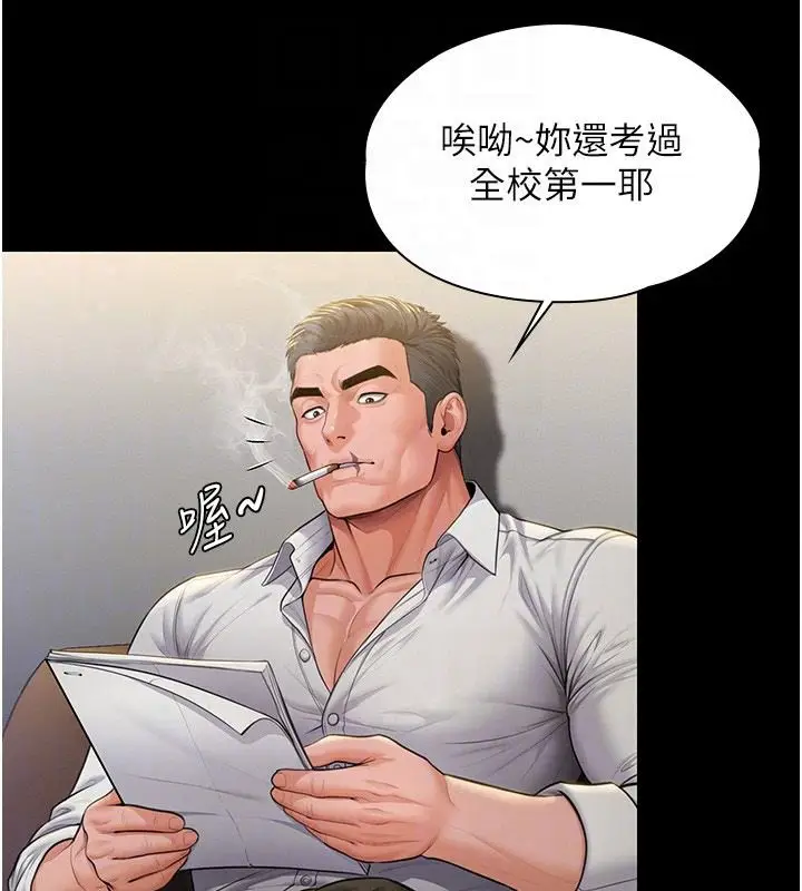 漫画《守护你》第45话第26张图