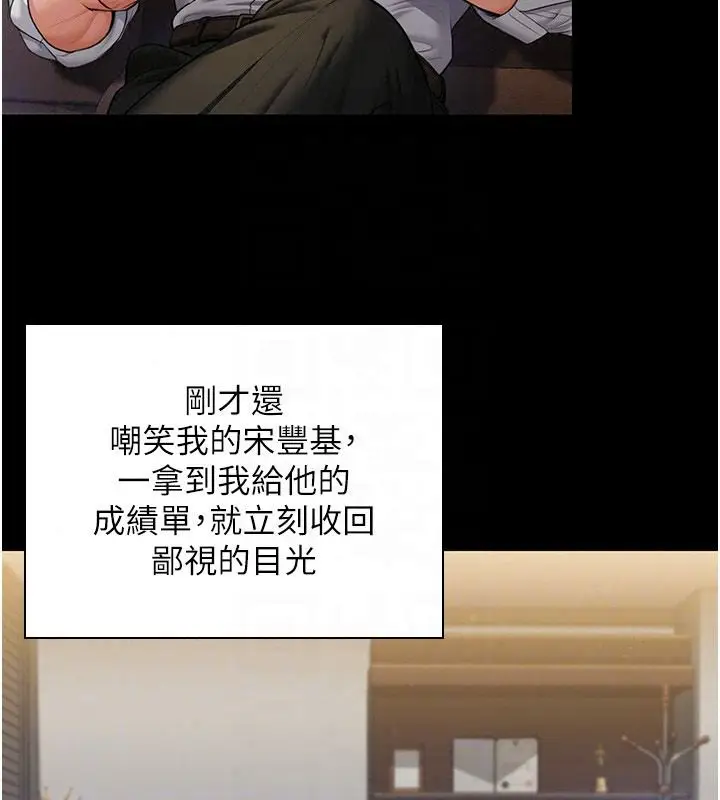 漫画《守护你》第45话第27张图