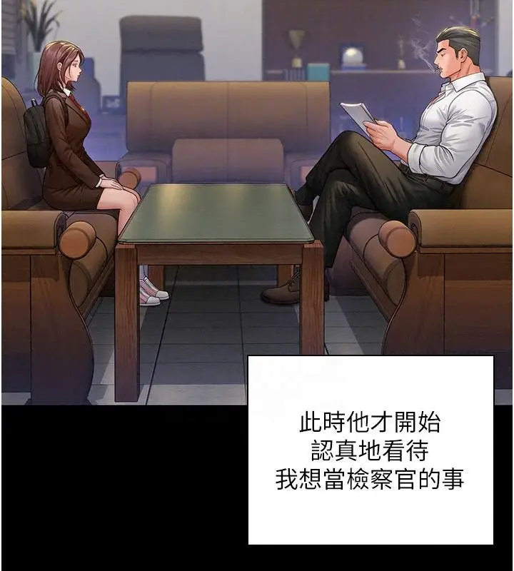 漫画《守护你》第45话第28张图