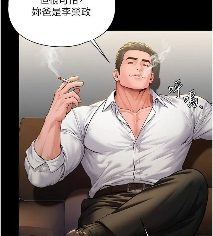漫画《守护你》第45话第3张图