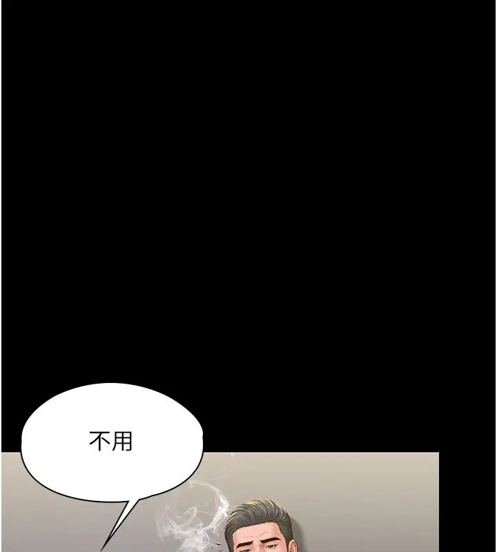 漫画《守护你》第45话第31张图