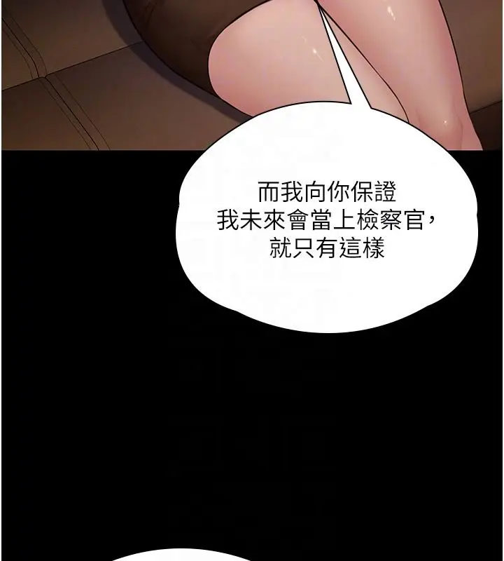 漫画《守护你》第45话第35张图