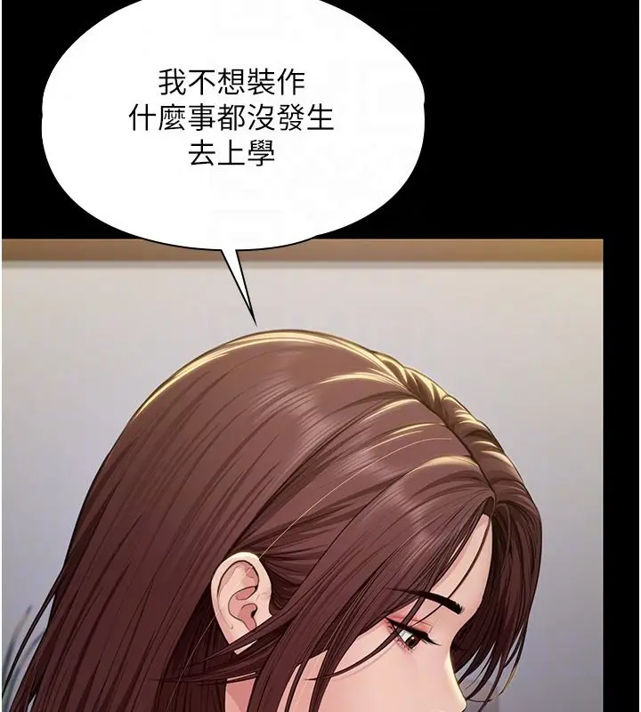 漫画《守护你》第45话第36张图