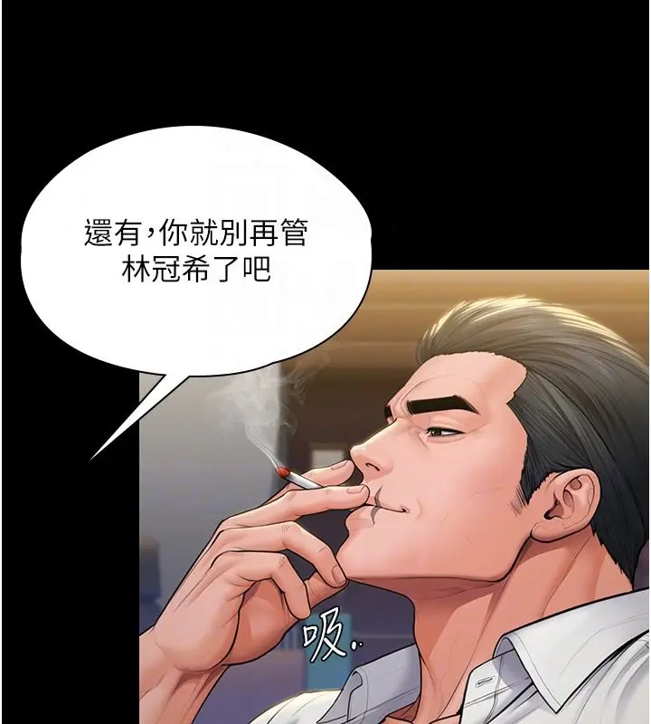 漫画《守护你》第45话第41张图