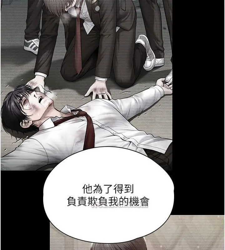 漫画《守护你》第45话第45张图