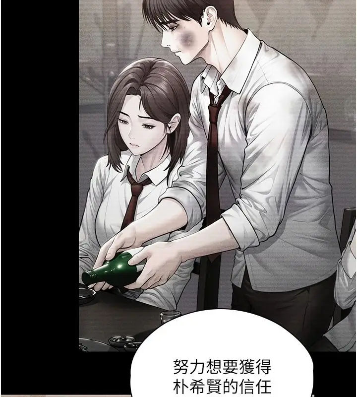 漫画《守护你》第45话第46张图