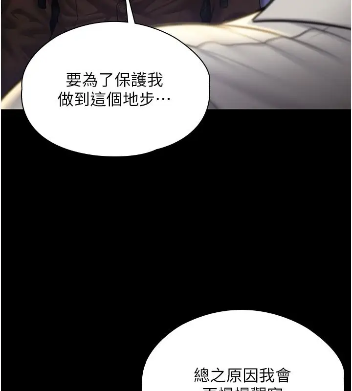 漫画《守护你》第45话第50张图