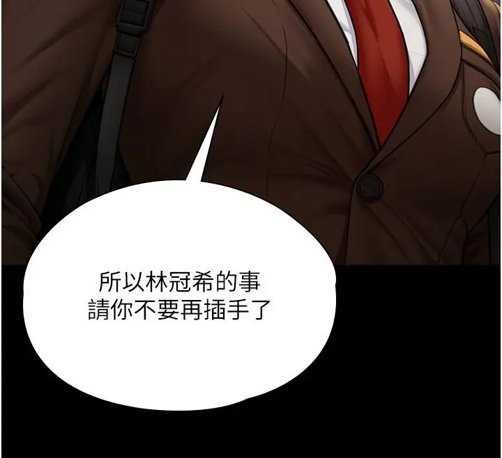 漫画《守护你》第45话第52张图