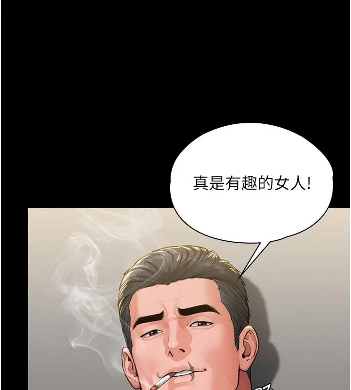 漫画《守护你》第45话第53张图
