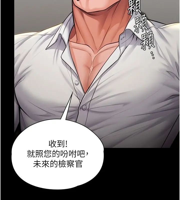 漫画《守护你》第45话第54张图