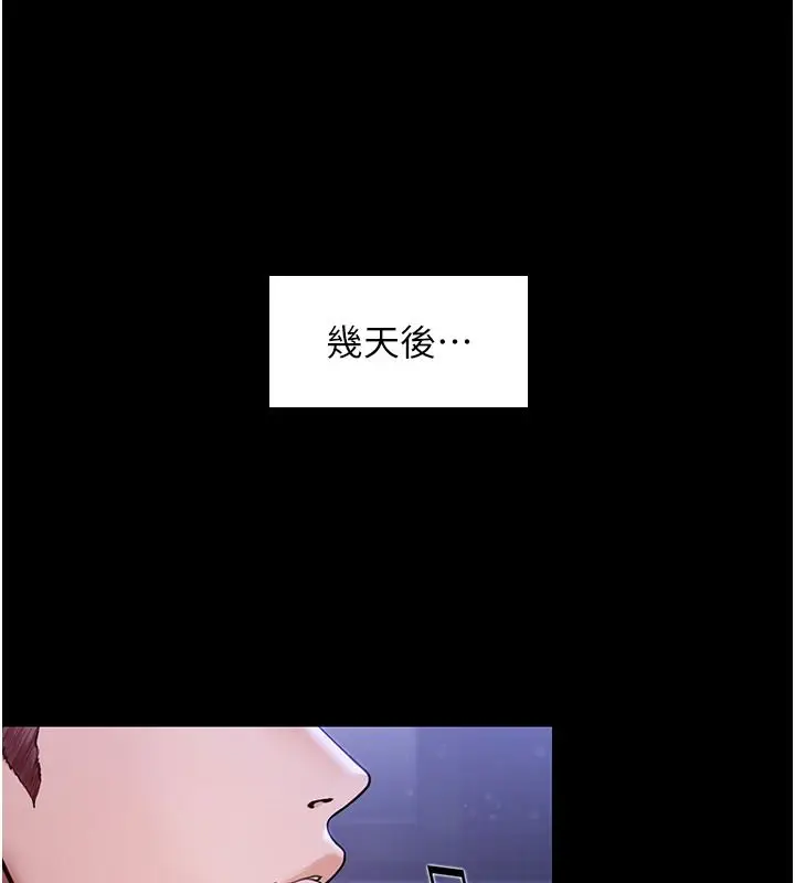 漫画《守护你》第45话第56张图