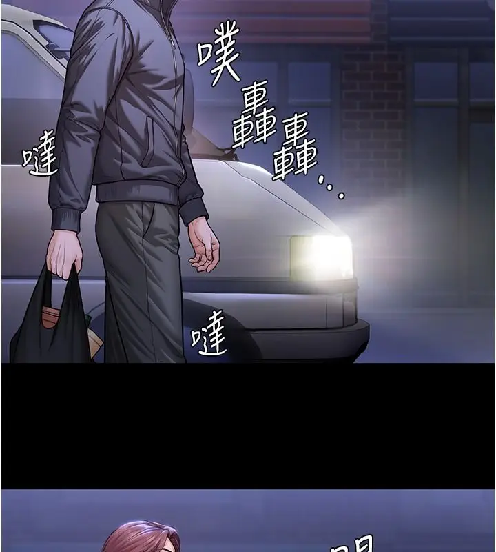 漫画《守护你》第45话第58张图