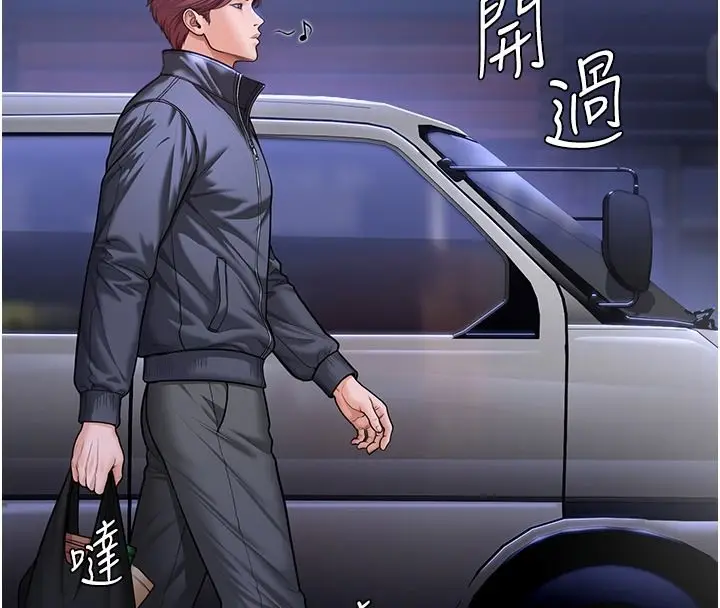 漫画《守护你》第45话第59张图